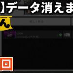 最終回【マイクラ実況】すいません、ラックスのEでウドンクラフトSeason2のデータ全部消えました【ウドンクラフト2】