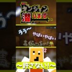 【#マイクラ】許さない!【あすダン】【FL】#shorts #マインクラフト #ダンジョンmod #ダンジョン #minecraft #マイクラ実況 #asmr #ループ #ゲーム実況 #許さない