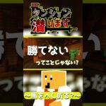 【#マイクラ】馬をへし折る??【あすダン】【FL】#shorts #マインクラフト #ダンジョンmod #ダンジョン #minecraft #マイクラ実況 #asmr #ループ #ゲーム実況 #なんで