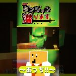 【#マイクラ】あっち!!【あすダン】【FL】#shorts #マインクラフト #ダンジョンmod #ダンジョン #minecraft #マイクラ実況 #asmr #ループ #ゲーム実況 #あっち