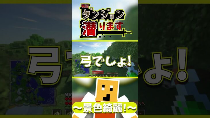 【#マイクラ】綺麗な景色!【あすダン】【FL】#shorts #マインクラフト #ダンジョンmod #ダンジョン #minecraft #マイクラ実況 #asmr #ループ #ゲーム実況 #景色最高