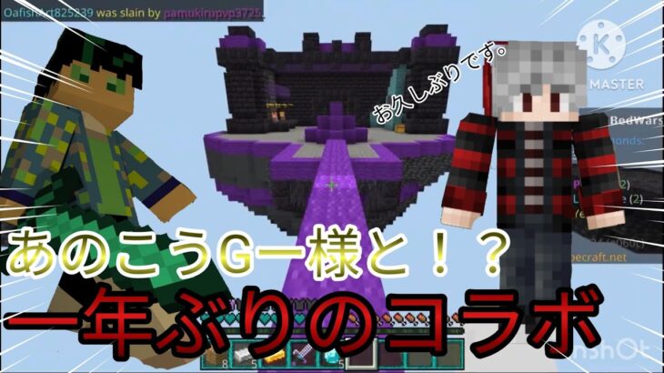 あのコマンド最強のこうGー様と1年ぶりのコラボ！？「マインクラフト」