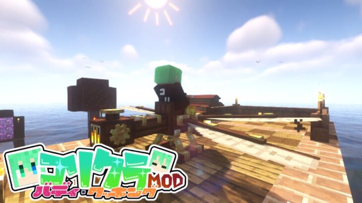 【LIVE】Minecraft:MOD部屋で作業配信