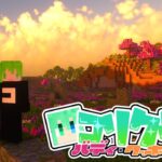 【LIVE】Minecraft:MOD部屋で作業配信