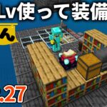 【マイクラ実況】経験値Lv.600と10時間かけて最強ダイヤフル装備７セット作る【ウドンクラフト】#26