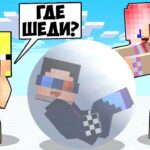 ☃️ХИТРЫЙ СПОСОБ СПРЯТАТЬСЯ ЗИМОЙ В МАЙНКРАФТ! ШЕДИ ЛЕСКА И НУБИК MINECRAFT