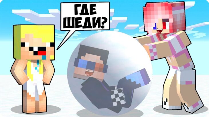 ☃️ХИТРЫЙ СПОСОБ СПРЯТАТЬСЯ ЗИМОЙ В МАЙНКРАФТ! ШЕДИ ЛЕСКА И НУБИК MINECRAFT