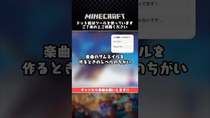 ただ声一つを作るときのレベルのちがい【マイクラ／MINECRAFT】 #shorts #マイクラ #マインクラフト #MINECRAFT