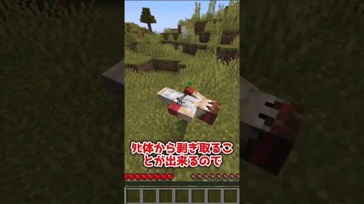 屍体が残る世界 ［MOD紹介］#マイクラ #マインクラフト #ゆっくり実況