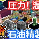 琴葉姉妹鬼畜MODパックに挑む #18 爆破圧縮！PneumaticCraft！【ProjectOzone3 Mode-MYTHIC】【ボイスロイド実況】【Minecraft工業魔術】【4K】