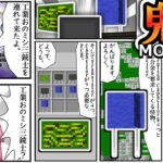 琴葉姉妹鬼畜MODパックに挑む #19 恐怖！工業おのミシ三銃士⁉【ProjectOzone3 Mode-MYTHIC】【ボイスロイド実況】【Minecraft工業魔術】【4K】