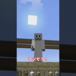 MOD導入あるある編 その19　 #マインクラフト #shorts #ゆっくり