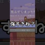 MOD導入あるある編 その21　 #マインクラフト #shorts #ゆっくり