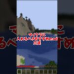 超便利！おすすめのマイクラMOD 3選 #統合版装置 #ゆっくり実況 #統合版