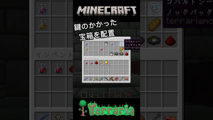 [マイクラMOD制作日記] 36日目 ダンジョン内に宝箱を配置！ #マイクラ #minecraft #マインクラフト