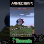 [マイクラMOD制作日記] 39日目 クトゥルフの目玉を追加！ #マイクラ #minecraft #マインクラフト