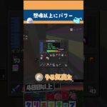 【 マイクラMOD 】盛り上がりがとんでもないｗｗ【 工業mod 】 #shorts