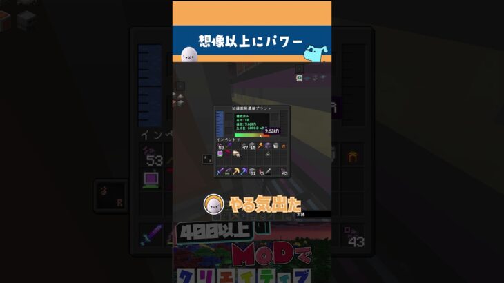 【 マイクラMOD 】盛り上がりがとんでもないｗｗ【 工業mod 】 #shorts