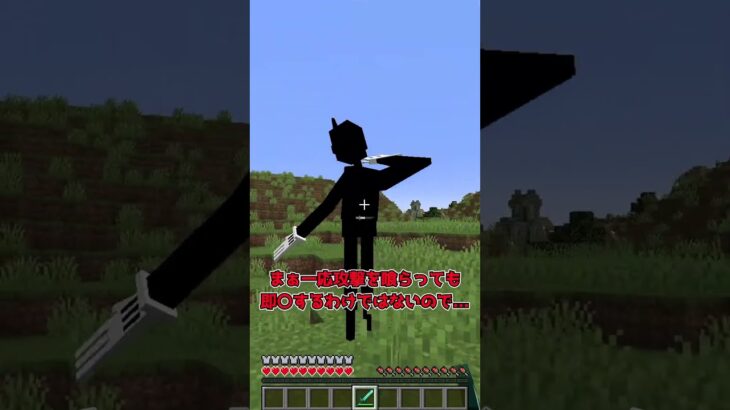 【MOD紹介】最恐のカートゥーンキャットが現れた…！？【マイクラ】【ゆっくり実況】#shorts