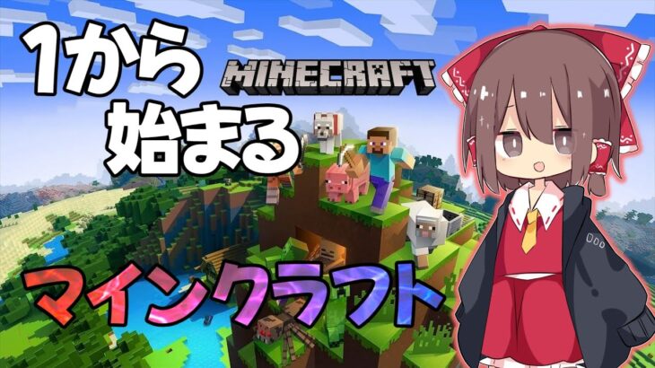 MOD大量ワールド配信#1【マインクラフト:配信】