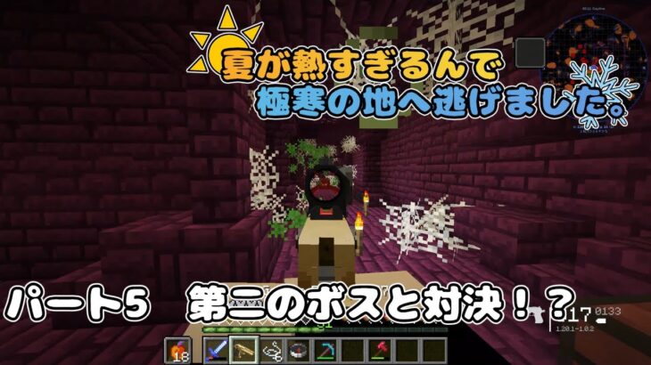 【マイクラMODゆっくり実況】＃5　夏が熱すぎるんで極寒の地へ逃げました