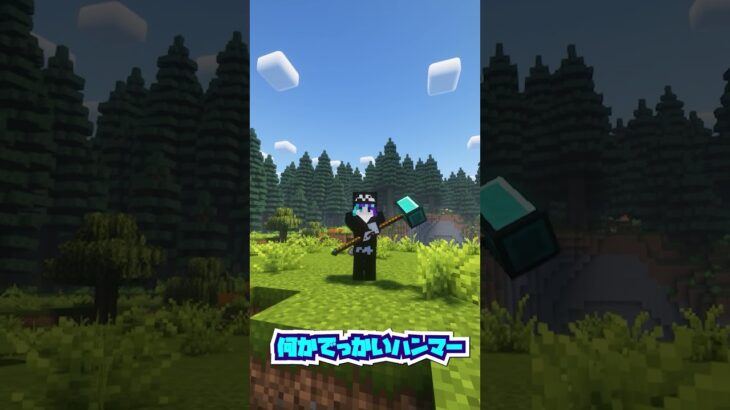 マイクラMOD）マイクラMODっ解説5 #マイクラ #マインクラフト #マインクラフト