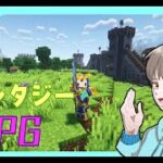 かいり鯖復活！！　MODパックで魔法・種族・職業が追加された世界で遊んでいく！　【Minecraft】part26