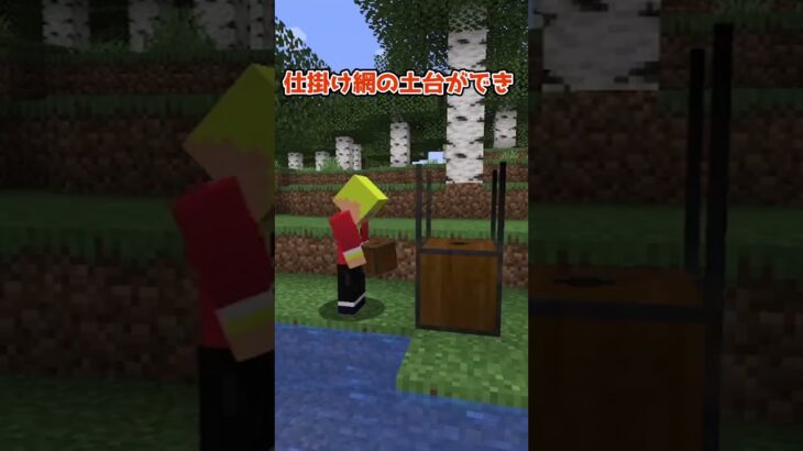 放置して仕掛け網でアイテムをゲット【MOD紹介】#マイクラ#マインクラフト#minecraft #まいくら#mod #mod紹介 #バズれ #ばずれ #ゆっくり実況 #ゆっくり #ゲーム #ゲーム実況