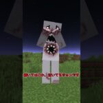 【MOD紹介】マイクラ世界に、最恐のモブが登場！？【マイクラ】【ゆっくり実況】#shorts