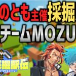 赤髪のとも さん主催 『 マイクラ採掘駅伝 ~ ストグラ勢大会 ~』チーム MOZU 【うめJam 視点】