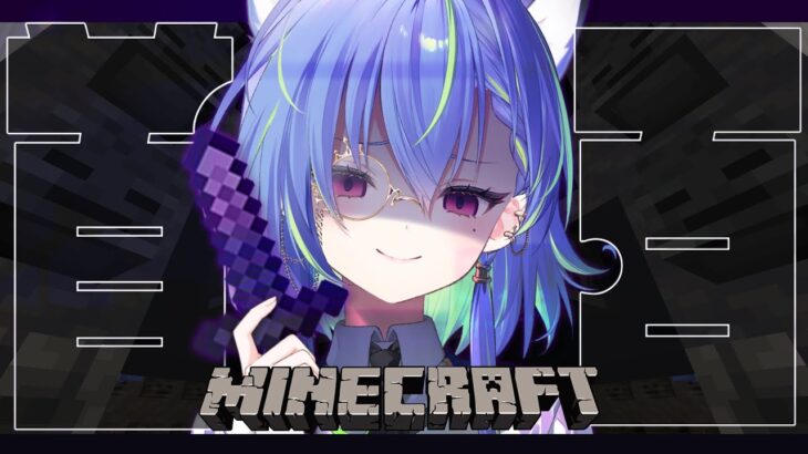 【 Minecraft 】自由奔放マインクラフト㉑【涼海ネモ / ななしいんく】
