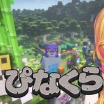 【Minecraft | 🌈 にじ鯖 】 タネ集めながら雑談するマイクラ【にじさんじ | セフィナ】