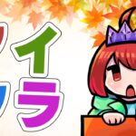 【Minecraft】おはよ～☀えにでぃあサーバー整備です ※アーカイブなし【えにでぃあ/赤石愛】