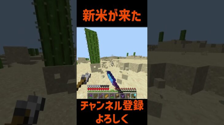 とうとうねる家に新米がやってきた！！！　#マインクラフト #マイクラ #マイクラ実況 #Minecraft #雑談 #切り抜き #ゲーム実況 #配信者 #雑談実況者