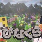 【Minecraft | 🌈 にじ鯖 】 ハッピーモーニングきらまぶしい妖精のマイクラ【にじさんじ | セフィナ】