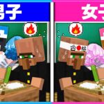 学校の先生として優秀なのはどっち？🏫👦🏻👧🏻【 マイクラ / Minecraft  】