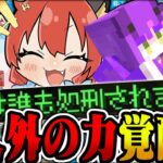 【マイクラ人狼】これが人外の底力！？人外バレなのに吊られない驚愕の展開！！！【ゆっくり実況】【Minecraft/マイクラ人狼クエスト】