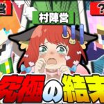 【マイクラ人狼】敵は誰だ！？狼陣営か第三陣営かも分からない敵の正体とは！！！【ゆっくり実況】【Minecraft/マイクラ人狼クエスト】