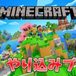 【Minecraft #7】エンチャントしたツルハシでブランチマイニングするぞ！【目指せトロコン】