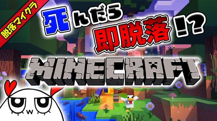 【脱落マイクラ】建築家はじめました【Minecraft/マインクラフト/スト鯖/ダツクラ】