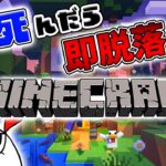 【脱落マイクラ】建築家はじめました【Minecraft/マインクラフト/スト鯖/ダツクラ】
