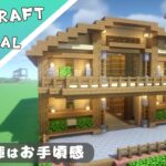 【マイクラ】サバイバルに丁度いい倉庫の作り方【マインクラフト】Minecraft How to Build a House