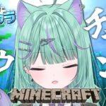 【 Minecraft 】自力で青ウパチャレンジ！【 日向りま / 新人VTuber / マイクラ 】