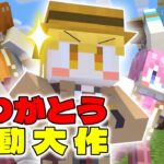 【マイクラアニメ】犯人はだれだ！？意外な理由があきらかに【すとぷり/ Minecraft animation】