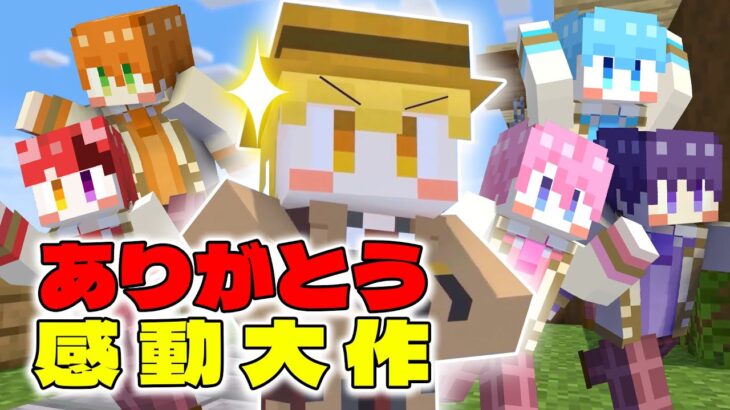 【マイクラアニメ】犯人はだれだ！？意外な理由があきらかに【すとぷり/ Minecraft animation】