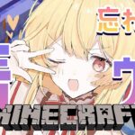 【 Minecraft 】そういやどうなった？【音乃瀬奏】#hololiveDEV_IS #ReGLOSS