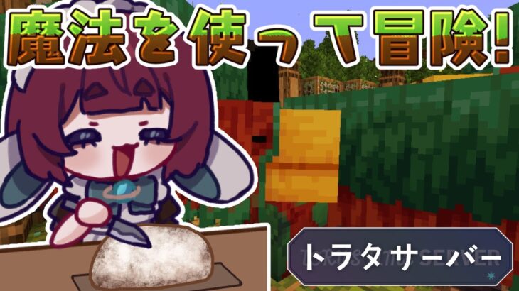 【Minecraft】魔法使いうもは新しい魔法を手に入れたようです💪【編井うも】 #shorts