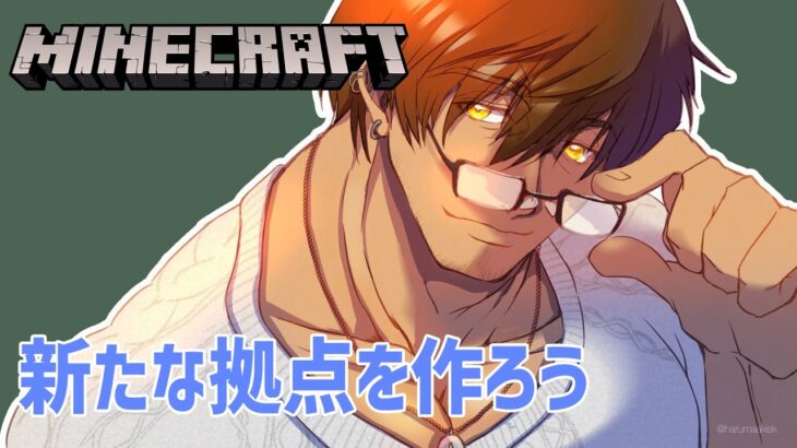 【Minecraft】資源鯖生活2日目　安心できる家を作ろう【にじさんじ/ベルモンド・バンデラス】
