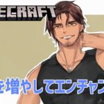 【Minecraft】資源鯖生活5日目　村人達と交易して最強の装備を手に入れよう【にじさんじ/ベルモンド・バンデラス】