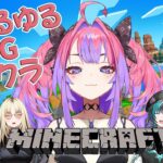 【Minecraft】初めてのマイクラ！わたしは成長コンテンツ＃ゆるゆるFGマイクラ【 #綺々羅々ヴィヴィ #hololiveDEV_IS #FLOWGLOW】